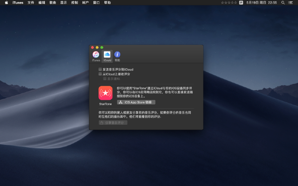 StarTune for Mac-StarTune Mac版下载 V1.3.0