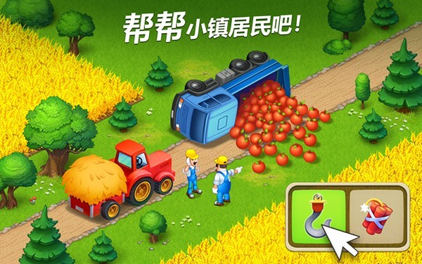 梦想小镇mac版