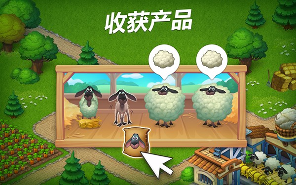 Township mac版