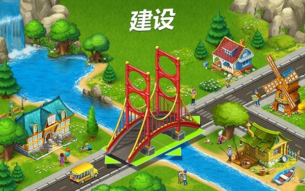 梦想小镇mac版