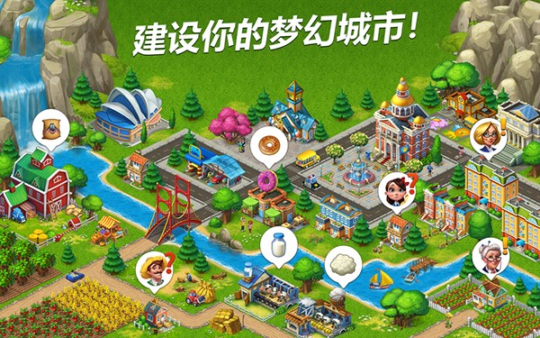 Township mac版