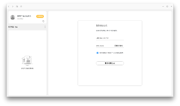 极度公式Mac版