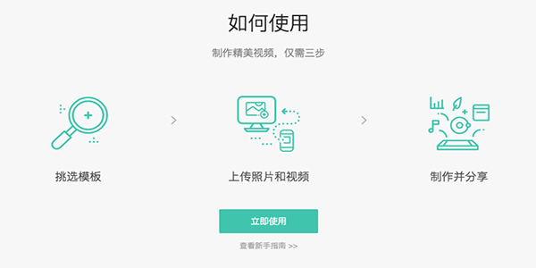 爱美刻for Mac