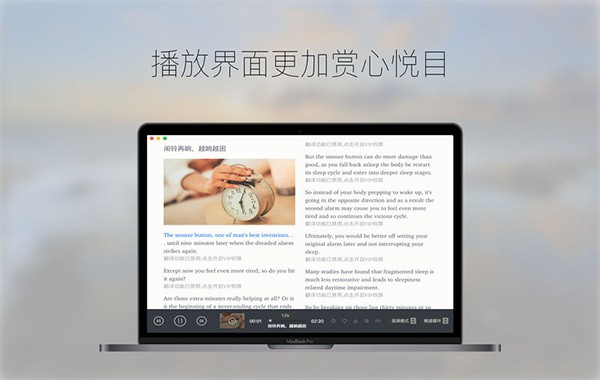 每日英语听力电脑版