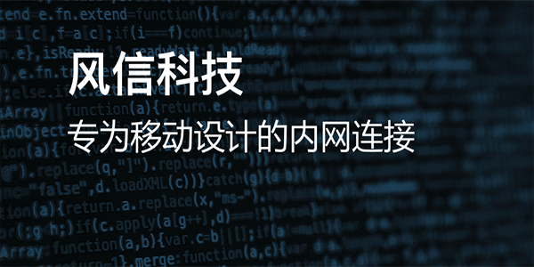 风信云路由for Mac-风信云路由Mac版下载 V1.0
