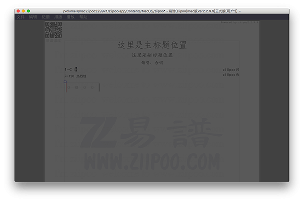 易谱for Mac-易谱Mac版下载 V2.3.3.2