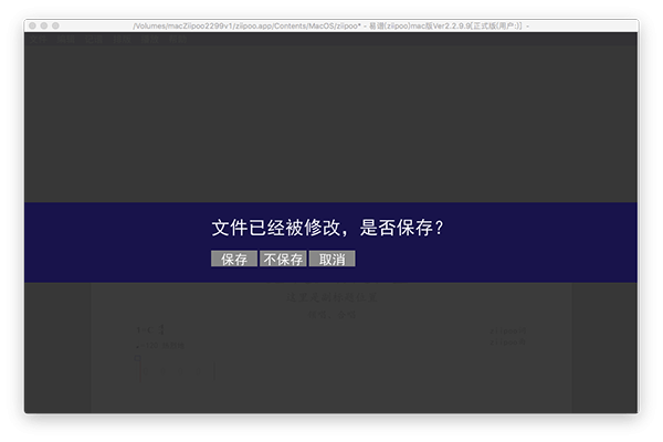 易谱for Mac