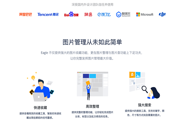 Eagle图片素材for Mac-Eagle图片管理Mac版下载 V3.0