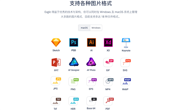 Eagle图片素材for Mac