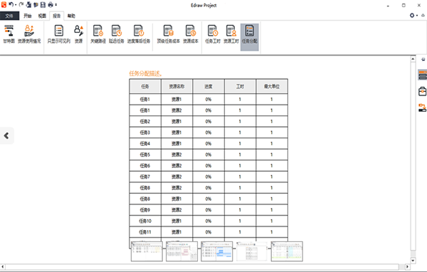 Edraw Project for Mac