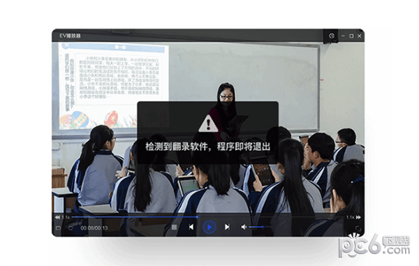 EV视频加密for Mac