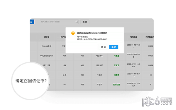 EV视频加密for Mac