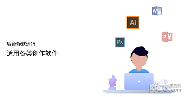 版权家Mac版