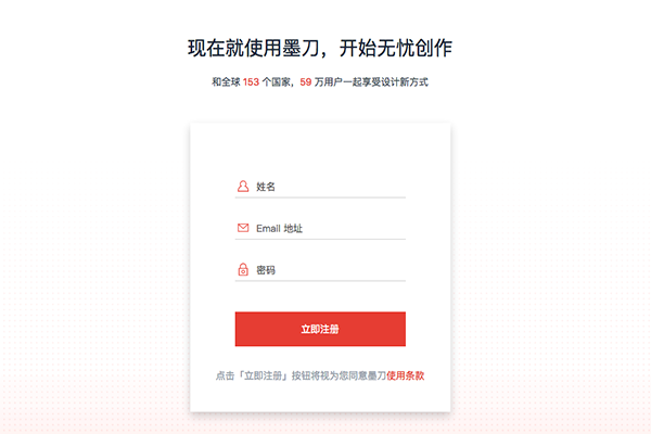 墨刀 for Mac-墨刀Mac版下载 V1.2.5