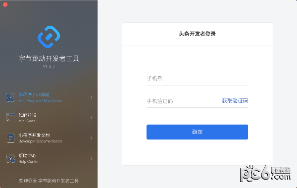 字节跳动开发者工具for Mac