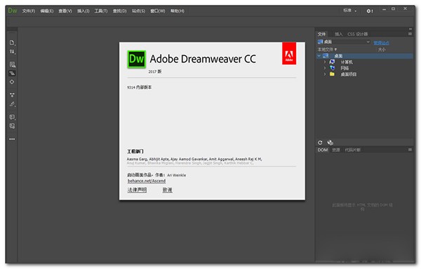 Adobe Dreamweaver CC 2017 Mac版