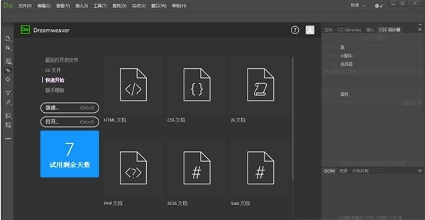 Adobe Dreamweaver CC 2017 for Mac
