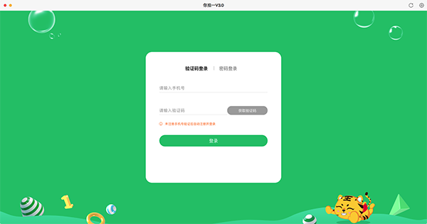 你拍一for Mac-你拍一Mac版下载 V3.3.1.381