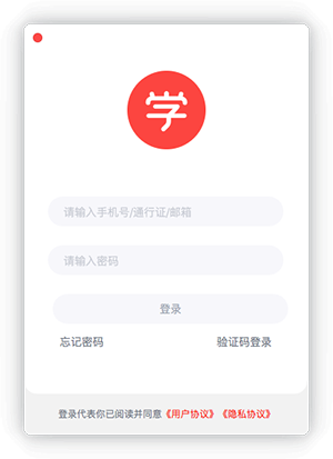 学而思网校for Mac-学而思网校Mac版下载 V9.71.2
