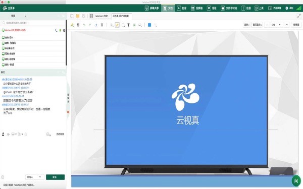 云屋小班课for Mac-云屋小班课Mac版下载 V3.0.20