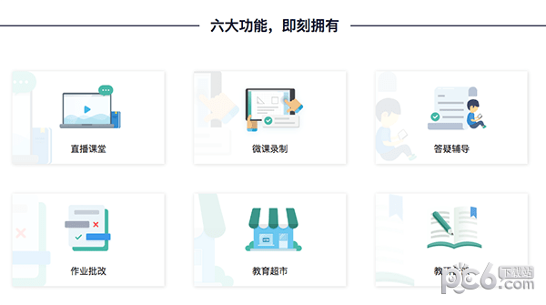 伯索云学堂学生端for Mac-伯索云学堂学生端Mac版下载 V5.22.423