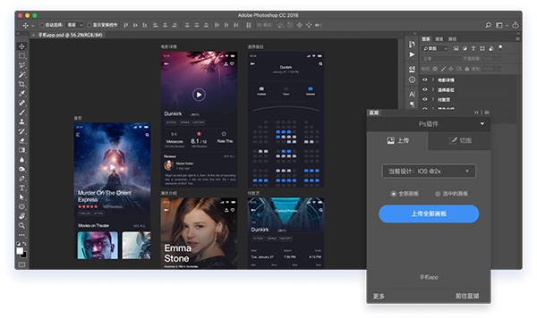 蓝湖Photoshop插件for Mac-蓝湖Photoshop插件Mac版下载 V2.403.0