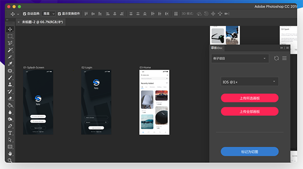 摹客PS插件Mac版-摹客PS插件for Mac下载 V2.0.2