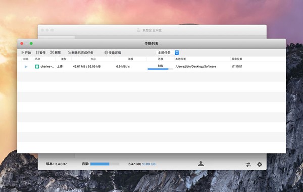 联想企业网盘for mac