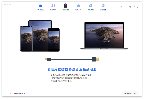 沙漏验机Mac版-沙漏验机for Mac下载 V6.0.3