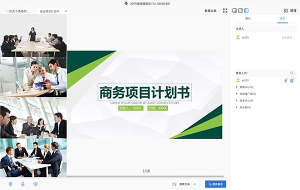 华望云Mac版