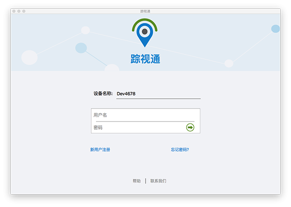 踪视通for Mac