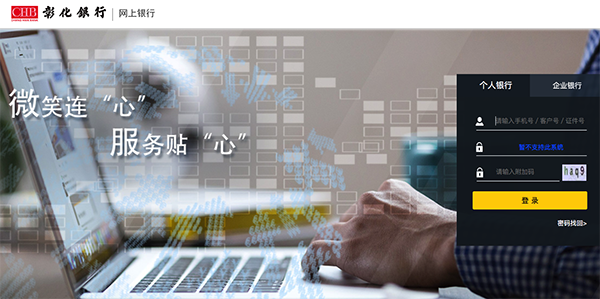 彰化银行UKEY管理工具for Mac