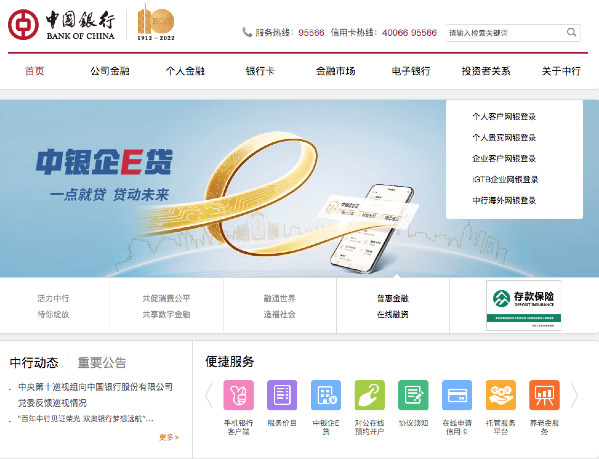 中国银行for mac下载-中国银行mac安全控件下载 V3.0