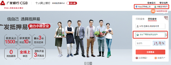 广发银行控件Mac版-广发银行Mac版控件下载 V2.0