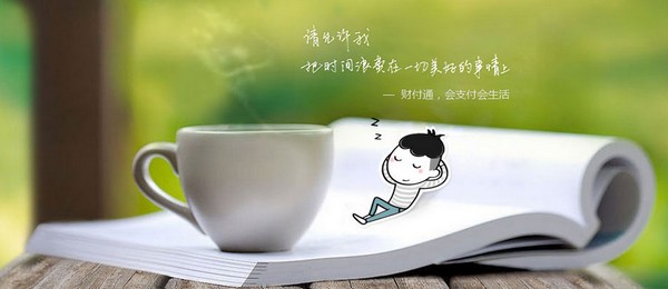 财付通安全控件Mac版下载-财付通Mac控件下载 V2.0.0.6