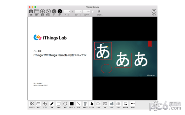 iThings Remote for Mac-iThings Remote Mac版下载 V1.2