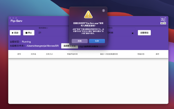 Ftp Serv for Mac-Ftp Serv Mac版下载 V5.15.7