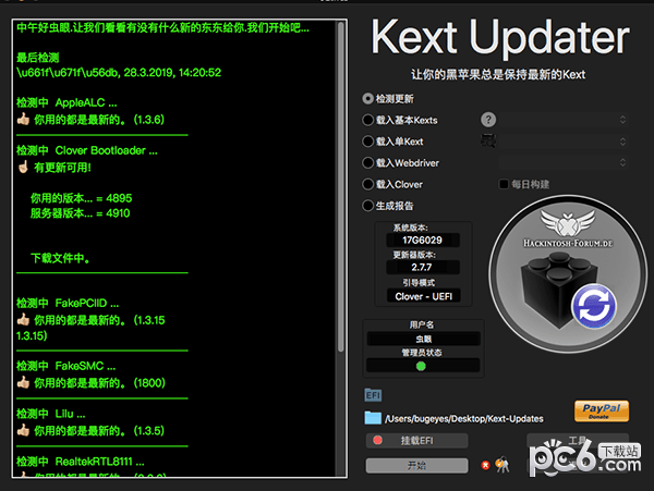 Kext Updater汉化版for Mac-Kext Updater Mac版下载 V2.77