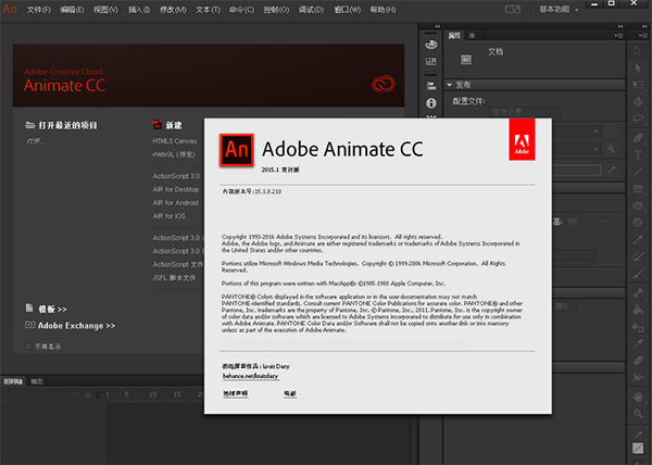 Adobe Animate CC 2017 Mac版