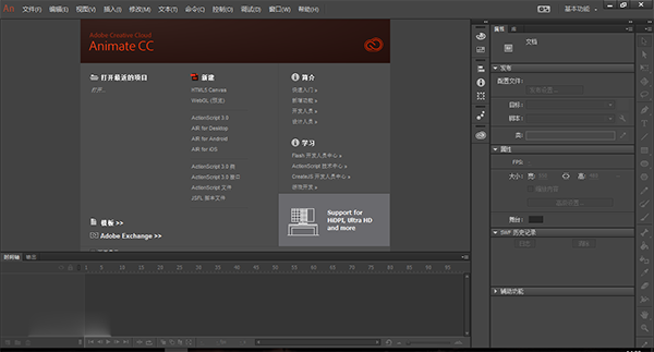 Adobe Animate CC 2017 Mac版