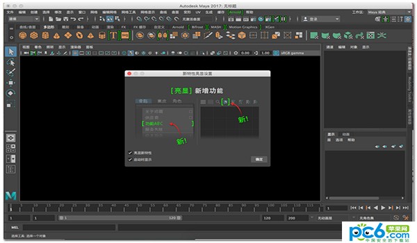 Autodesk Maya 2017 for Mac
