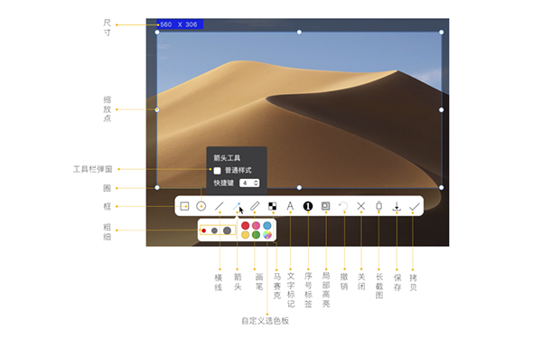 iShot Mac版