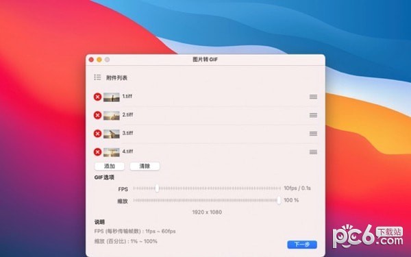 GIF生成器for Mac-GIF生成器Mac版下载 V1.0