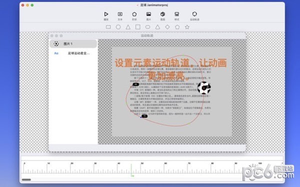 动图制作大师for Mac-动图制作大师Mac版下载 V4.3.2