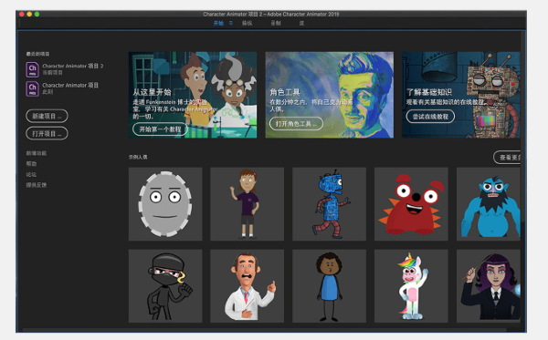 Adobe Character Animator for Mac