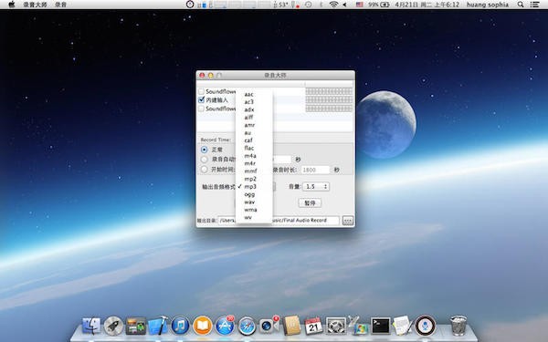 录音大师for mac-录音大师Mac版下载 V2.1