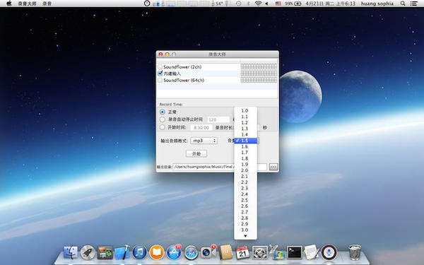 录音大师for mac