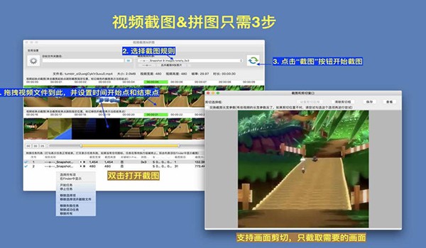 视频截图拼图for Mac-视频截图拼图Mac版下载 V1.0