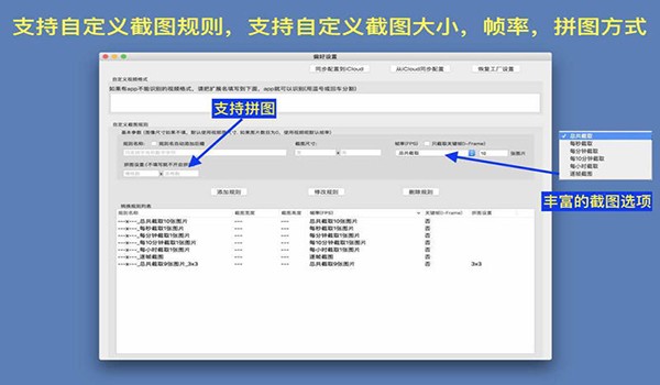 视频截图拼图for Mac