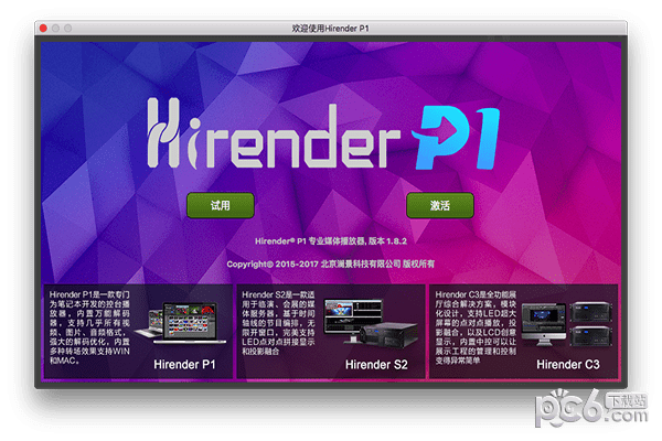 Hirender P1 for Mac-Hirender P1 Mac版下载 V1.8.2